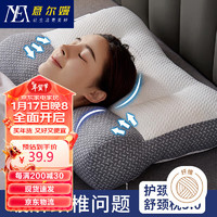 意尔嫚 枕头枕芯护颈深度睡眠 颈椎枕成人睡觉专用