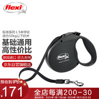 flexi 福莱希 德版经典系列 狗狗牵引绳 黑色 L