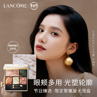 LANCOME 兰蔻 卢浮宫黎塞留眼影盘  秋冬金棕彩妆礼盒化妆品新年女