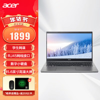 acer 宏碁 轻薄本墨舞EX215 15.6英寸笔记本电脑