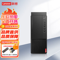 联想（Lenovo）启天M455 高性能商用办公学习台式电脑  I3-12100 16G 1T+256G 集显  单主机 单主机（不含显示器）