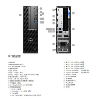 戴尔(Dell)OptiPlex 7010SFF PLus小机箱台式机电脑主机整机(i9-13900 16G 512G+1T机械 集显） 单主机（含键鼠）