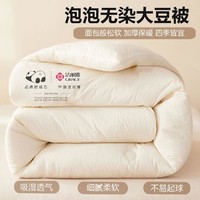GRACE 洁丽雅 熊猫 大豆纤维春秋被 150*200cm