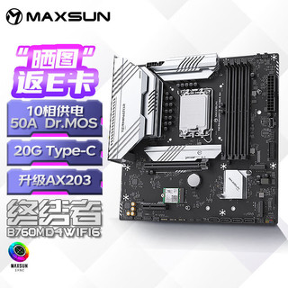 MAXSUN 铭瑄 MS-终结者 B760M D4 WIFI6主板