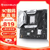 MAXSUN 铭瑄 MS-终结者 B760M D4 WIFI6主板