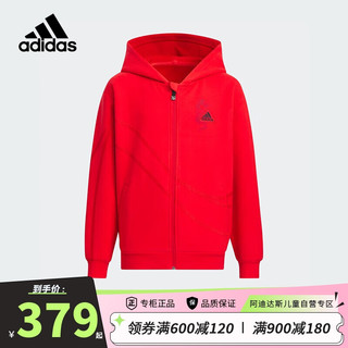 阿迪达斯（adidas）童装中大童24春款男童加厚连帽运动卫衣休闲夹克衫IT4055 176cm