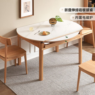 原始原素实木圆桌现代简约小户型餐厅岩板可折叠餐桌圆桌-带炉一桌四椅 1.3米圆桌-带炉