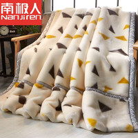 南极人（Nanjiren） 毛毯被子加厚冬天加绒双层拉舍尔盖毯冬季双人保暖宿舍毯子 白三角 200cmX230cm加厚款约9斤