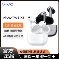 vivo TWS X1原装蓝牙耳机真无线主动降噪入耳式双耳官方