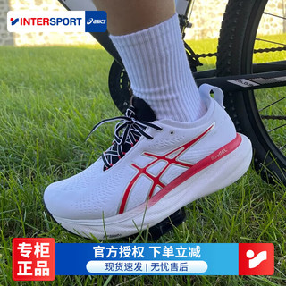 亚瑟士（asics）男鞋 季NIMBUS跑步鞋缓震支撑耐磨轻便马拉松跑鞋 【NIMBUS 25】白/宝石红 44.5