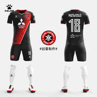 卡尔美（KELME）【全身】成人尖领足球服套装专业比赛球衣 黑色 3XL  黑色【五套起订】