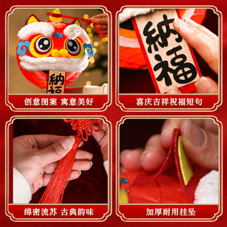 新年灯笼2024龙年过年春节儿童手提醒狮花灯手工制作diy材料