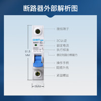 移动端、京东百亿补贴：CHNT 正泰 NBE7 空气开关空开断路器 1P 10A