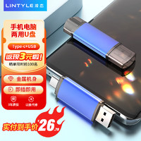 LINTYLE 凌态 移动固态U盘 USB3.1高速接口迷你便携手机电脑两用外接移动优盘 128G-U209双接口2.0