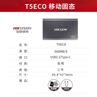 海康威视移动固态硬盘1TB(PSSD)T5系列读速560MB/s Type-c USB3.1接口 高速便携存储小巧兼容手机电脑两用 【560MB/S】高速便携|商务灰