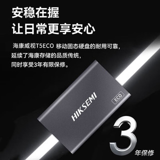 海康威视移动固态硬盘1TB(PSSD)T5系列读速560MB/s Type-c USB3.1接口 高速便携存储小巧兼容手机电脑两用 【560MB/S】高速便携|商务灰