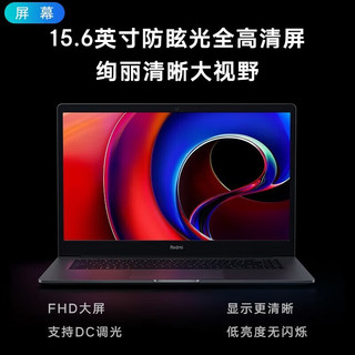 Xiaomi 小米 Redmi红米Book15E2023款i7-11390H16G+512G