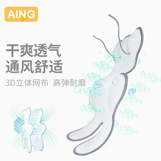 AING 爱音 凉席凉垫宝宝餐椅四季通风座垫婴儿童推车3D透气蜂巢垫子