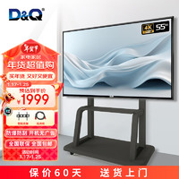 D&Q 55英寸非智能4K 无网络无广告 老人电视机 电脑主机液晶钢化显示屏 商用监视器 HX55+移动架