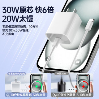 VIKEN 维肯 苹果15充电器30W官·方快充套装氮化镓iphone15Pro/promax/plus/14/13手机