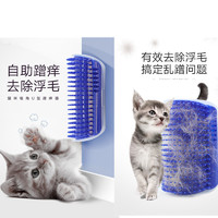 猫咪蹭痒器猫玩具墙角挠痒自嗨蹭毛蹭脸猫抓板不掉屑宠物用品