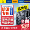 DUNLOP 邓禄普 轮胎/汽车轮胎/雪地胎195/60R16 89S WINTERMAXX WM02