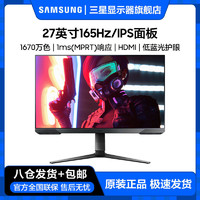 SAMSUNG 三星 显示器27英寸高清护眼165Hz电竞游戏屏升降旋转S27AG32系列