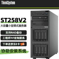 联想ThinkSystem ST258 V2 塔式服务器主机至强E-2324G/32G/480G+4TB*3企业级