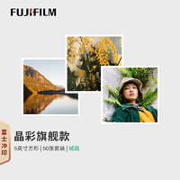 富士（FUJIFILM）冲印 晶彩款银盐相纸 5英寸方形白边绒面50张