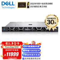  DELL/戴尔 三年服务 服务器 8G内存 2TB企业级硬盘