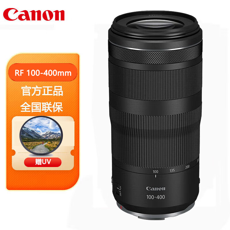 Canon 佳能 RF 100-400mm F5.6-8 IS USM 全画幅微单 超远摄变焦镜头