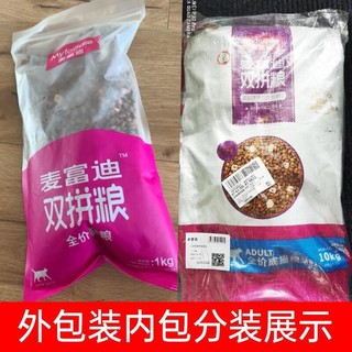 麦富迪猫粮 三文鱼冻干双拼成猫粮美毛去毛球英短美短主粮1kg