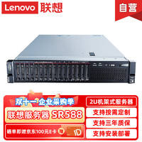 联想（Lenovo）服务器  SR588 3204/32G/2T*2/R5350-8i/550W*2 