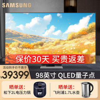 三星（SAMSUNG）98Q80Z 98英寸QLED量子点 AI智能补帧120Hz高刷 平板液晶电视 无开机广告 QA98Q80ZAJXXZ