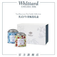 Whittard英式红茶甄选礼盒装玫瑰茶乌龙茶叶罐装新年英国