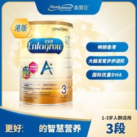 MeadJohnson 港版新升级A+3段1800g大罐增量装幼儿助长奶粉 1-3岁