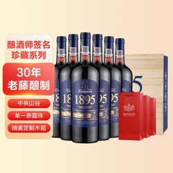 Ranguelas 朗克鲁酒庄 年货爆款丨智利原瓶进口红酒 1895赤霞珠家族传承干红葡萄酒