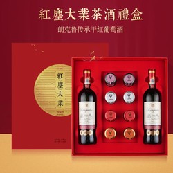 Ranguelas 朗克鲁酒庄 年货茶酒礼丨法国原瓶进口红酒朗克鲁传承干红葡萄酒双支礼盒装