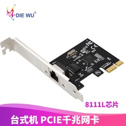 DIEWU 台式机PCI-E千兆网卡
