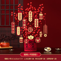 渡鹊桥 新年过年客厅装饰发财果福桶摆件 红色福桶-平安喜乐 福桶