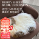 AUSGOLDENMIX 小羊（新包装） 100%羊毛皮汽车装饰办公椅垫冬季保暖毛绒坐垫