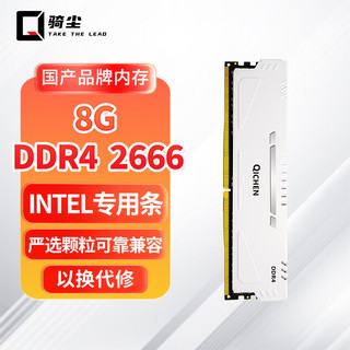 骑尘 DDR4 3200MHz 台式机内存条 8GB 马甲条