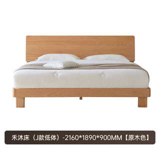 原始原素 实木床现代简约1.8米橡木大床北欧夜灯双人床JD1857-低体床 ⭐原木色低体