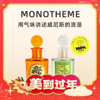 88VIP：Monotheme 意大利大橙子柠檬马鞭草木质中性淡香水100ml