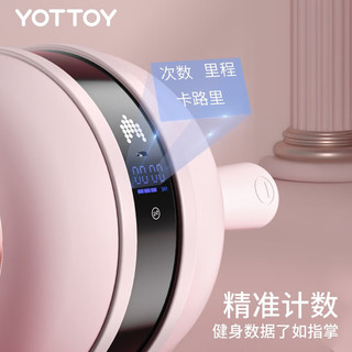 yottoy可计数健腹轮自动回弹卷腹机家用女收腹减肚子器材 YOT粉