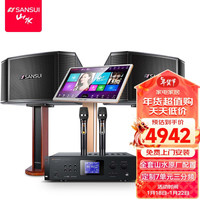 山水（SANSUI）M11家庭ktv音响套装 家庭影院ktv点歌机一体机 卡拉ok音响家用专业功放卡包K歌音箱全套 10吋喇叭*2+20吋2T点歌机+木架