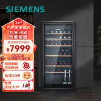 西门子（SIEMENS）245升专业冷藏72支装红酒柜 智能平衡温度 6层高端橡木酒架 玻璃面板黑色KW3SVB6TSC 【❤72支装】245升专业储酒