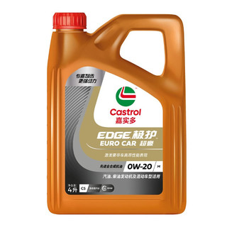 嘉实多（Castrol）专嘉智选 极护超豪 全合成机油 0W-20 C5 汽机油润滑油保养 0W-20 C5 8L