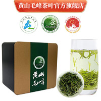 黄山毛峰茶 黄山市茶叶行业协会 特级明前高山云雾黄山毛峰绿茶茶叶试饮装18g茗茶年货2023新茶