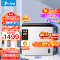 美的（Midea）200升 深冷速冻冷藏冷冻转换冰柜 家用商用囤货冷柜 节能电控小型冰箱冷柜 BD/BC-200KGEM(E) 【节能低噪】200升ECO电控冷柜